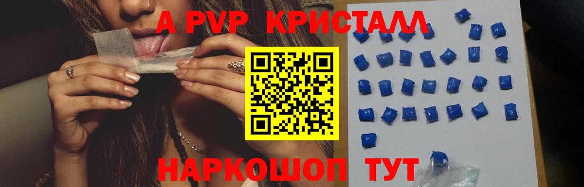 Alpha-PVP СК  Альфа ПВП СК  Alpha-PVP кристаллы  Ливны  Вход с VPN 