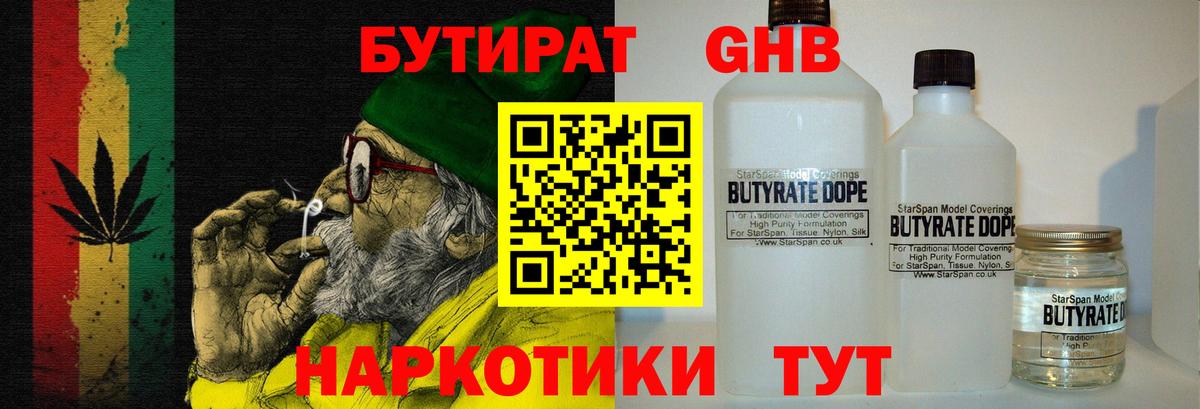 Ливны  Бутират Butirat  Вход с VPN 