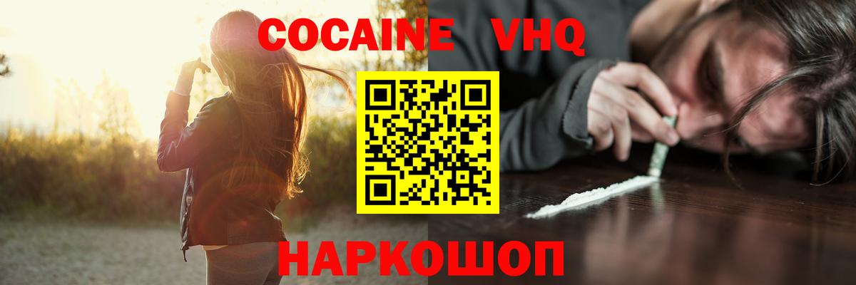 Cocaine Fish Scale Ливны