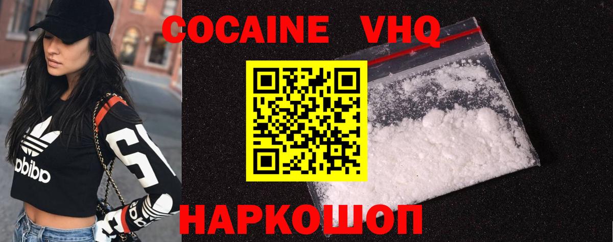 COCAIN 97%  КОКАИН Перу  Ливны  Вход с VPN 