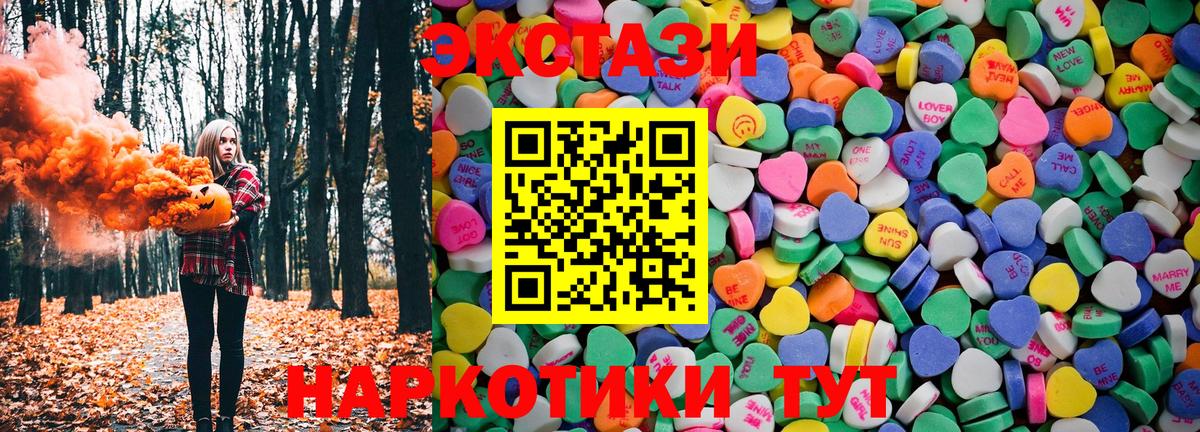 ЭКСТАЗИ MDMA  Экстази  Ливны  Экстази XTC  Вход с VPN 