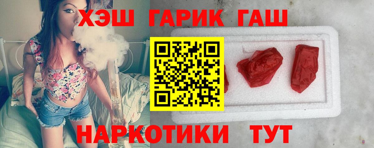 купить наркоту  ГАШИШ Ice-O-Lator  Вход с VPN  Ливны 