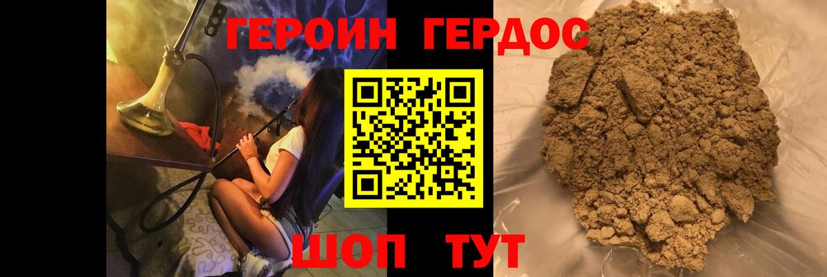 Героин Афган Ливны