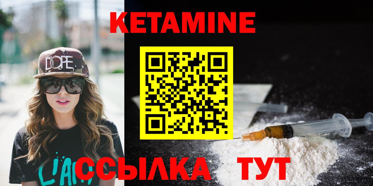 КЕТАМИН ketamine Ливны