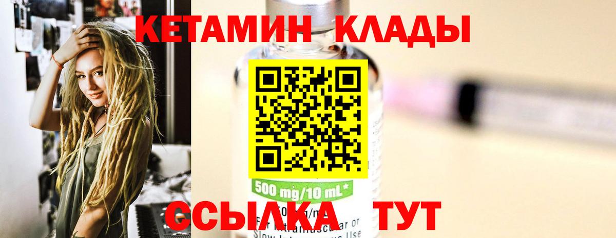 Ливны  КЕТАМИН ketamine  Вход с VPN 