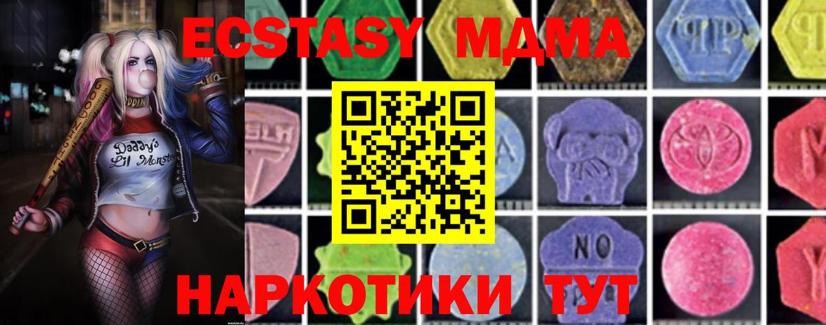 Ливны  МДМА молли  МДМА кристаллы  Вход с VPN 