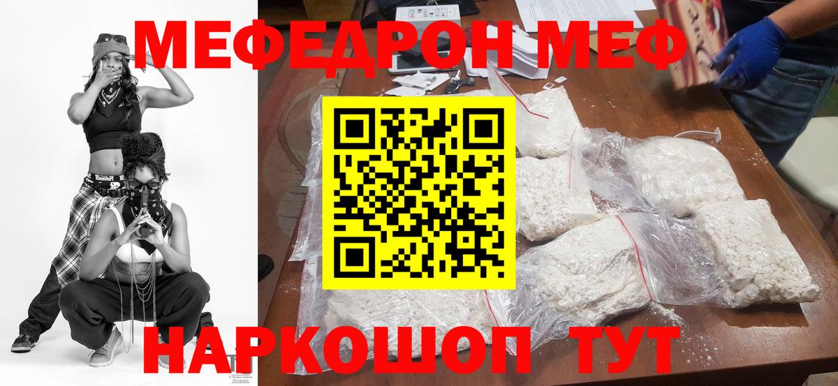 Ливны  МЕФ  дарнет шоп  Вход с VPN  Меф mephedrone  Меф mephedrone  Мефедрон 