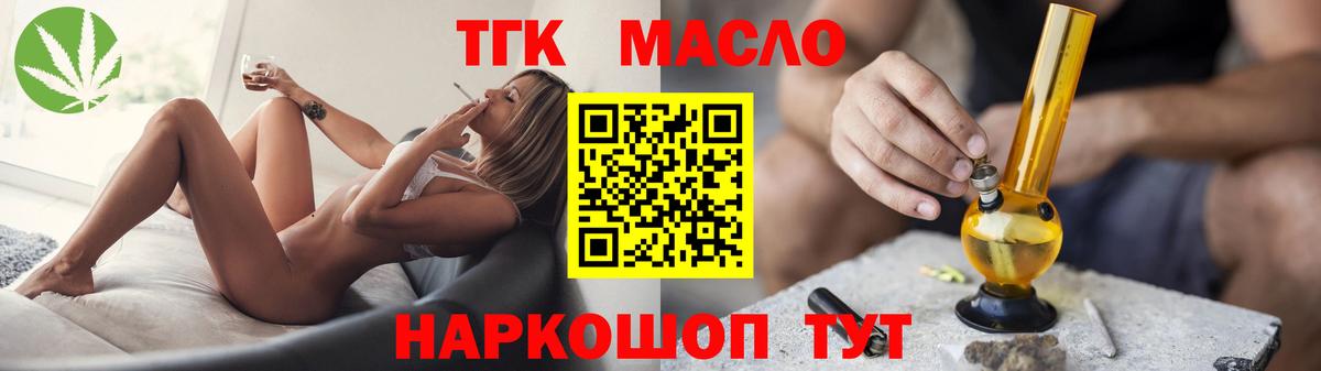 Дистиллят ТГК жижа Ливны