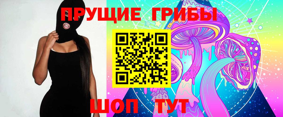 Галлюциногенные грибы GOLDEN TEACHER Ливны